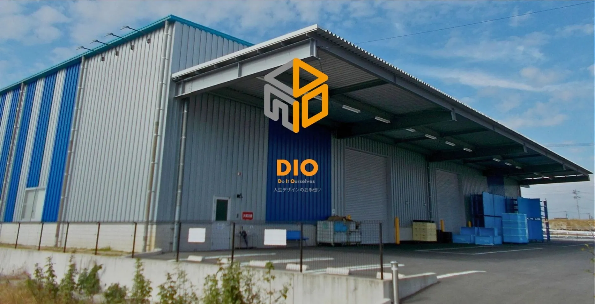 DIO planning株式会社