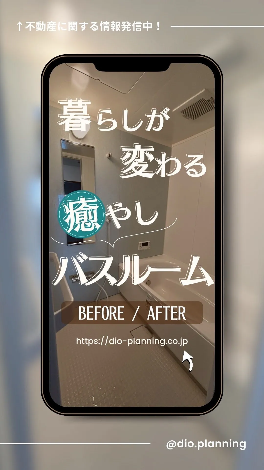 暮らしが変わる！癒しバスルーム 🛁✨