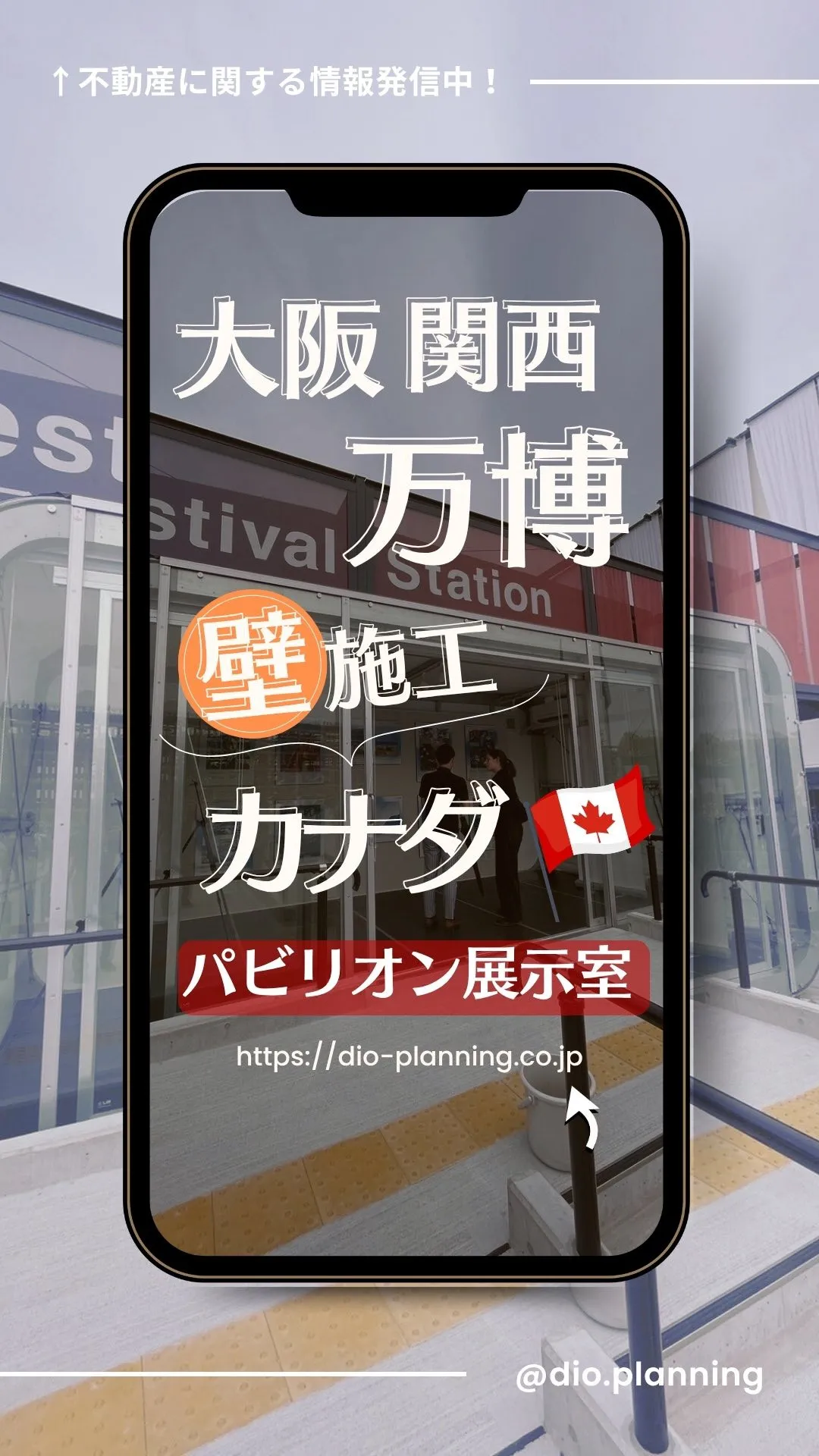 🇨🇦【2025大阪・関西万博 カナダパビリオン展示室（Fes...